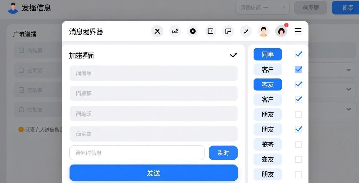 广播发送